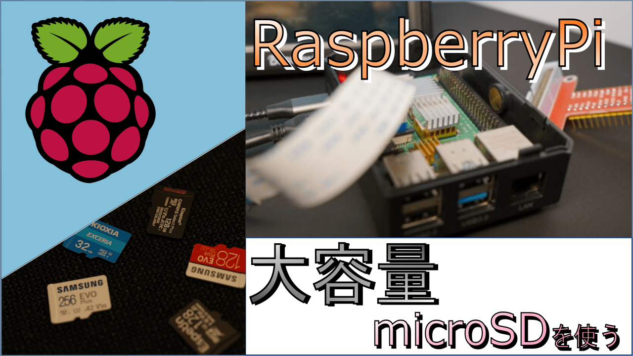 raspberrypi-128gb-microsd-eyecatch