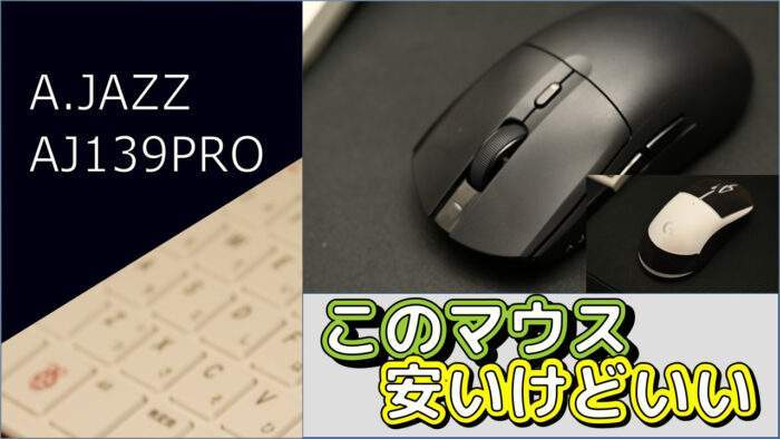 ajazz-aj139pro-compare-with-gprox-superlight-eyecatch