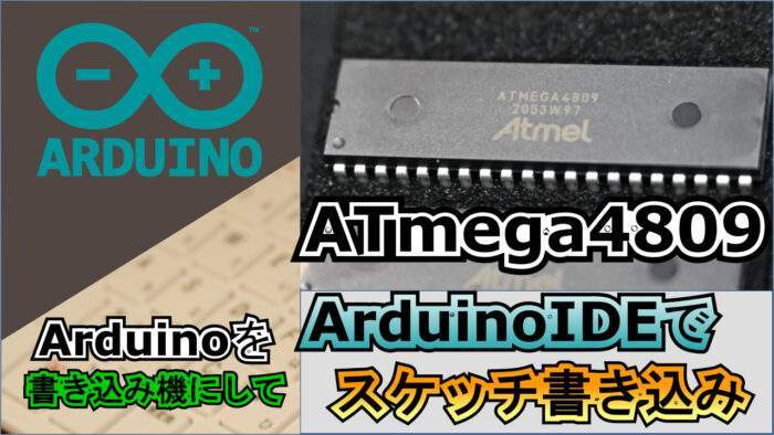 convert-atmega4809-to-arduino-eyecatch