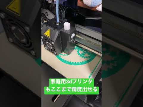 3Dプリンターで歯車作ってみる
