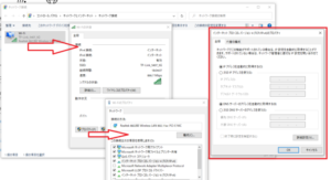 IPアドレスを手動で設定