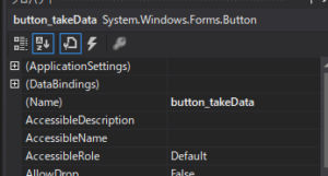 追加したボタンに名前を付ける