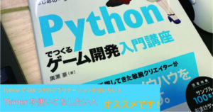 python-tkinter-book