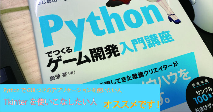 python-tkinter-book