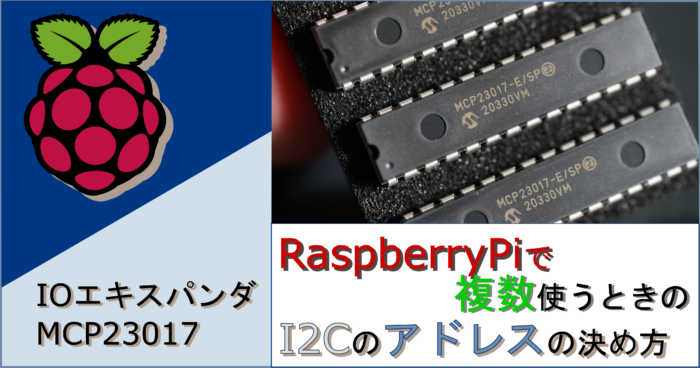 mcp23017-i2c-address-eyecatch