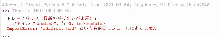adaruit_hid_error
