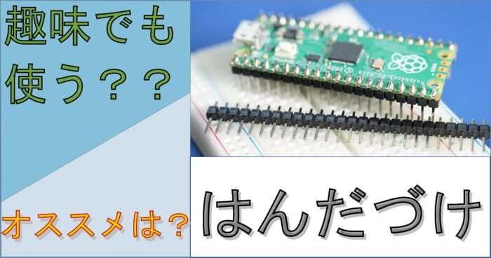 solder-eyecatch