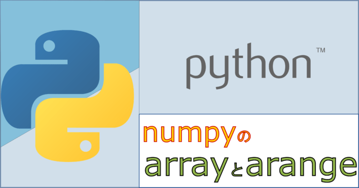 python-numpy-array-arange-eyecatch
