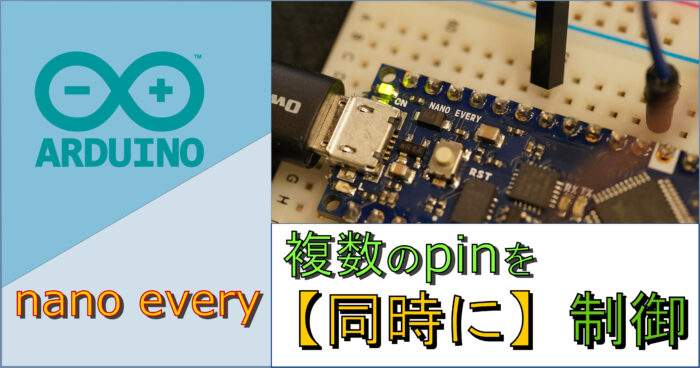 arduino-nano-every-pin-output-at-the-same-time
