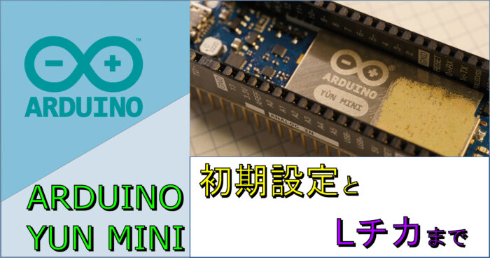 arduino-yun-mini-eyecatch
