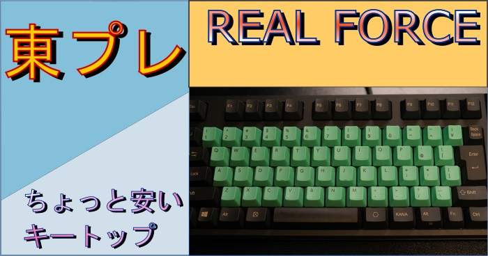 topre-realforce-keytop