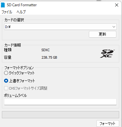 SD card formatter