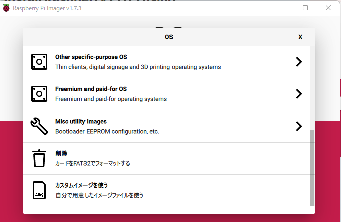 Raspberry pi image fat32 format