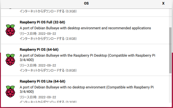 Raspberry Pi OS 64bit