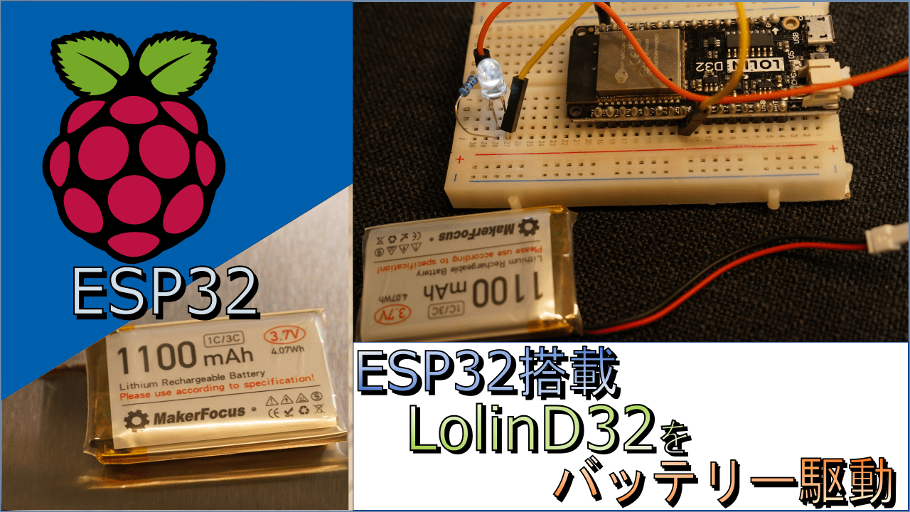 esp32-lolind32-battery-eyecatch