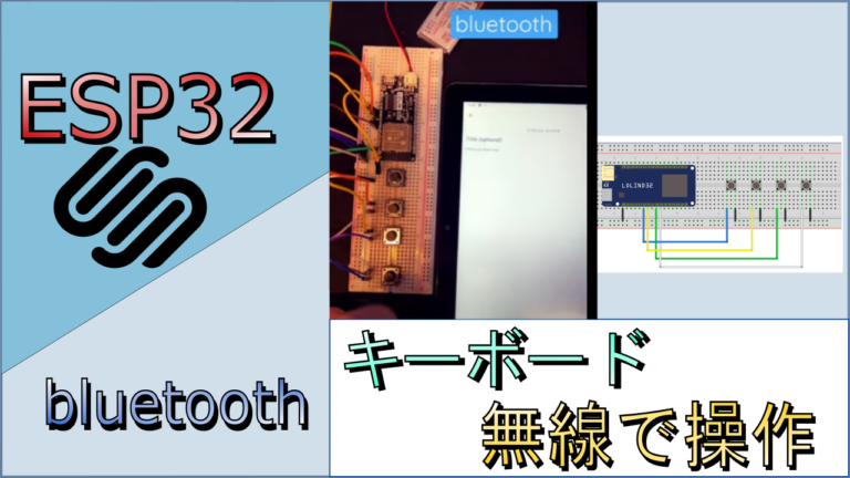 esp32-lolind32-bluetooth-keyboard-eyecatch