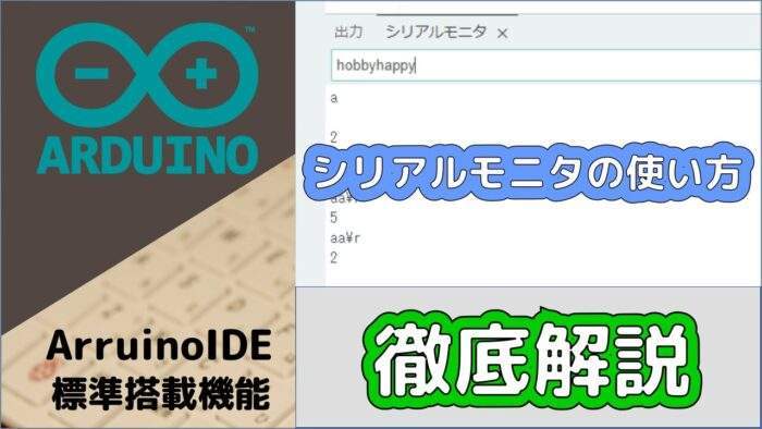 thorough-explanation-of-how-to-use-the-serial-monitor-included-with-arduinoide