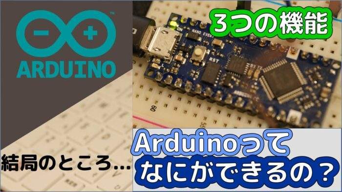 what-can-arduino-do-eyecatch