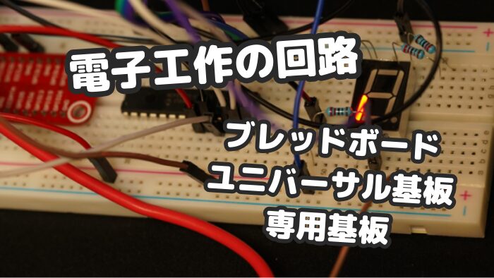 electronic-circuit-assembly-methods-eyecatch
