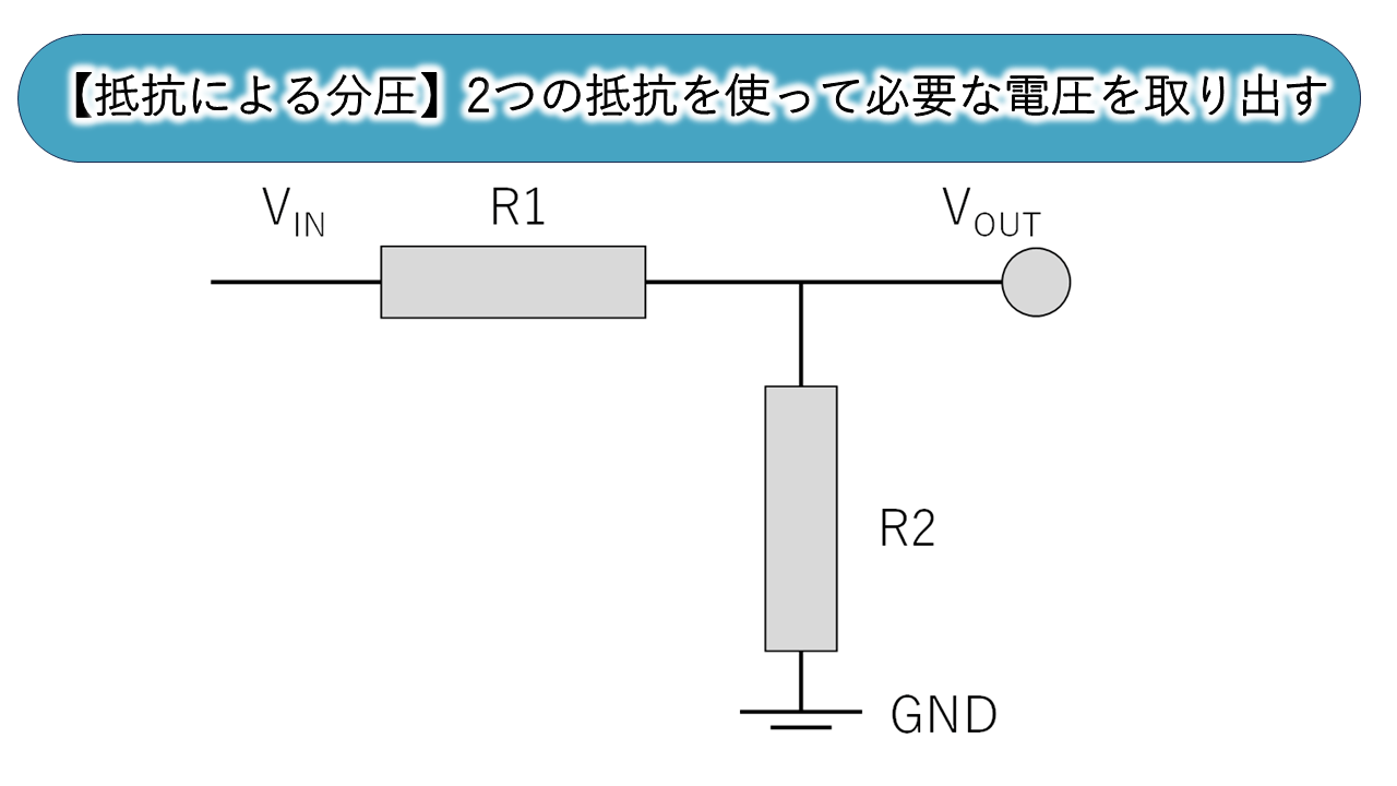 voltage-divider-using-two-resistors-eyecatch