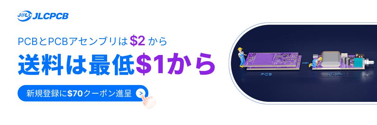 JLCPCB-banner4
