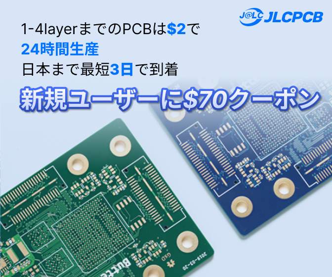 JLCPCB-banner2