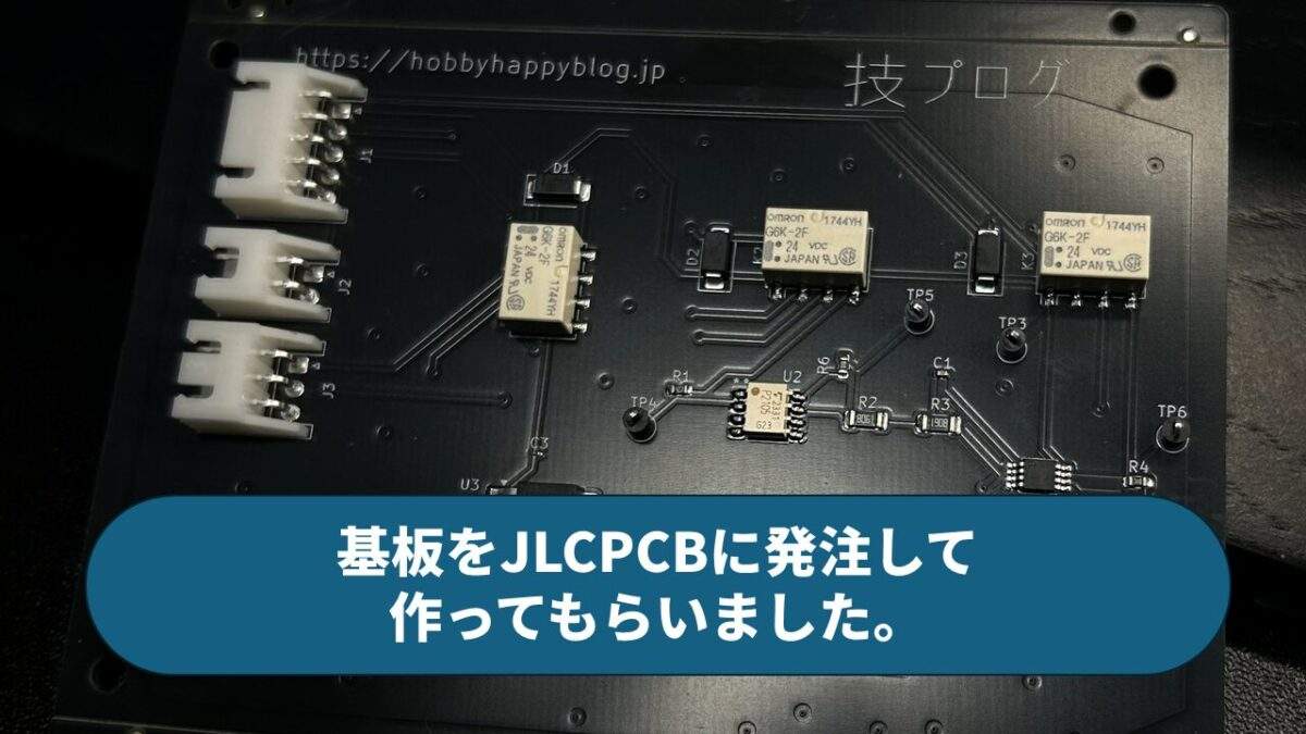 jlcpcb-first-order-report-eyecatch