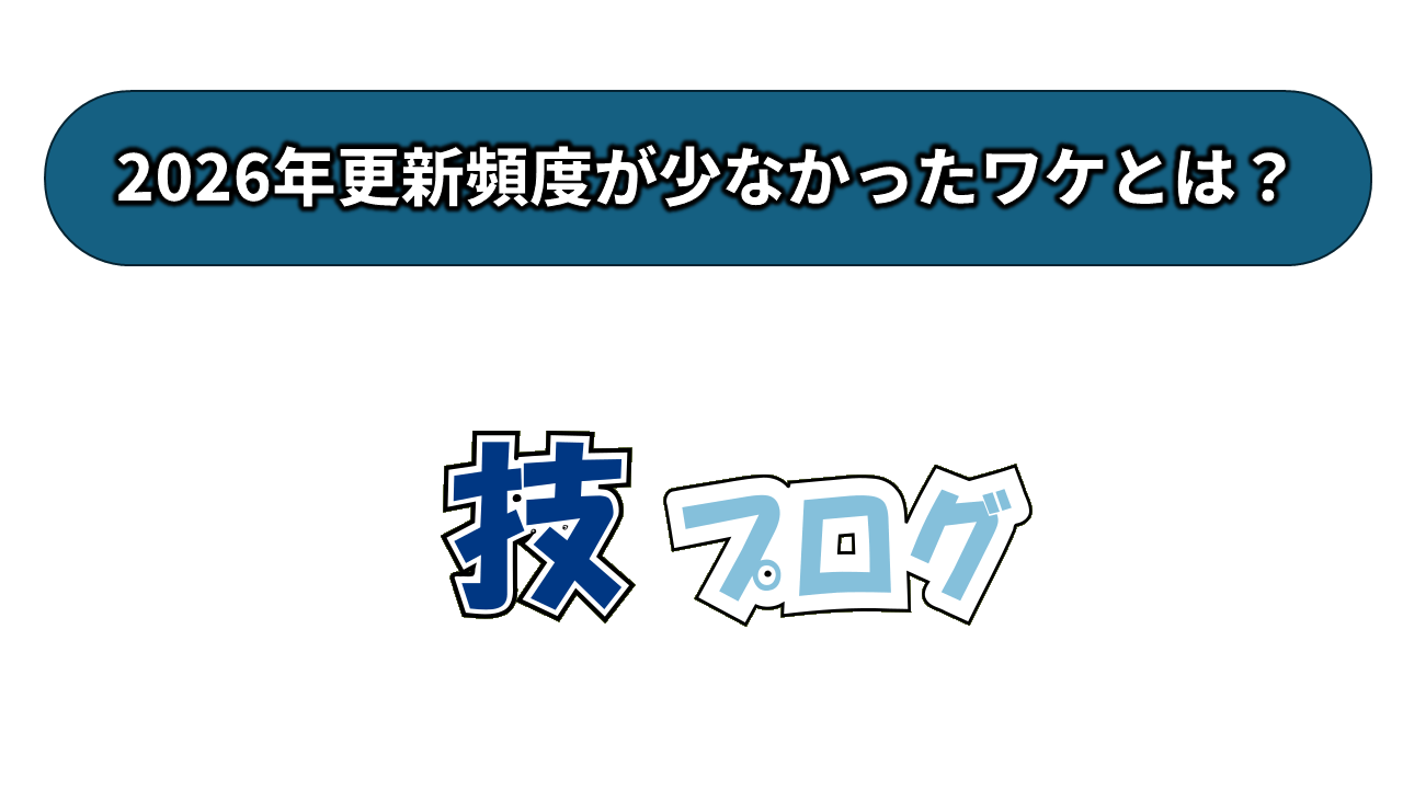 blog-pause-notice2026-eyecatch